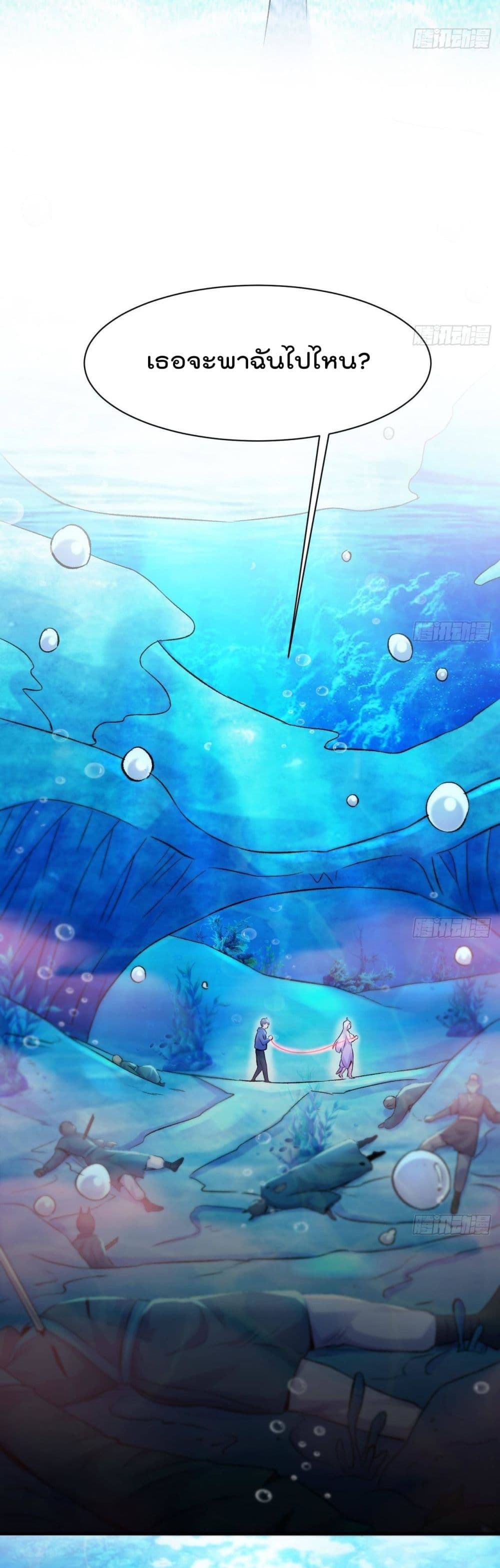 The Last Dragon King ตอนที่ 1 (30)